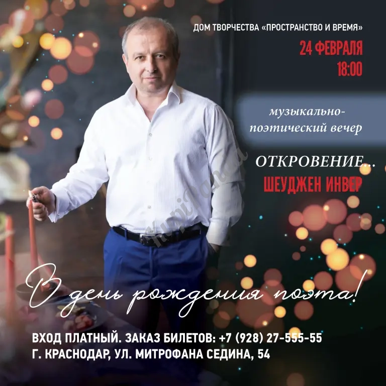 Мастер-класс и онлайн -консультации для начинающих поэтов
