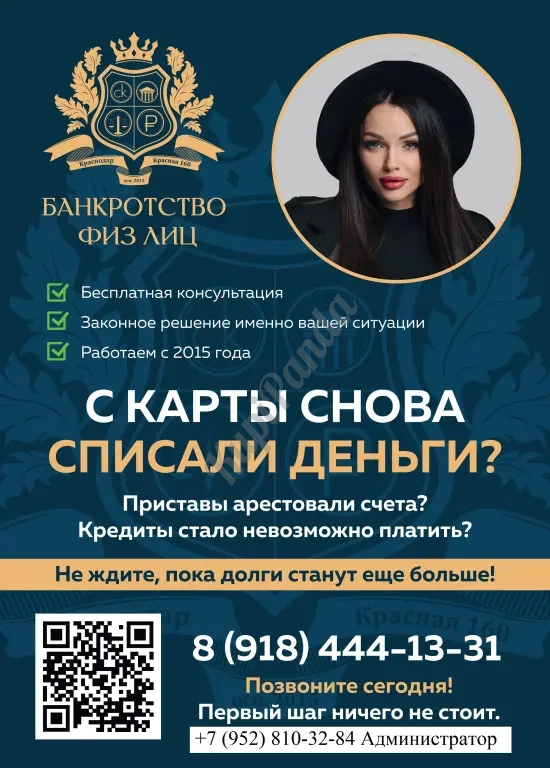Юридические услуги.