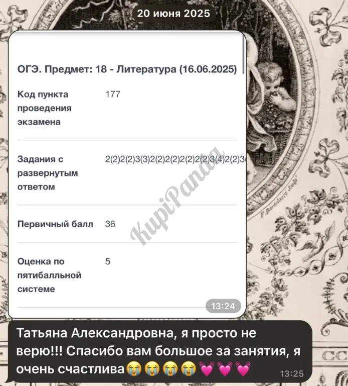 Репетитор по русскому языку и литературе