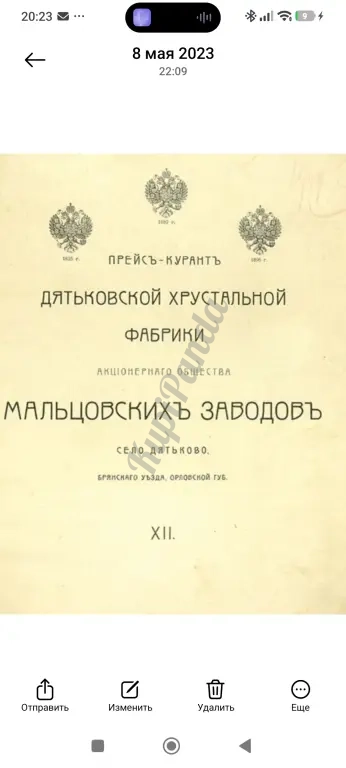 Дымник для лампады