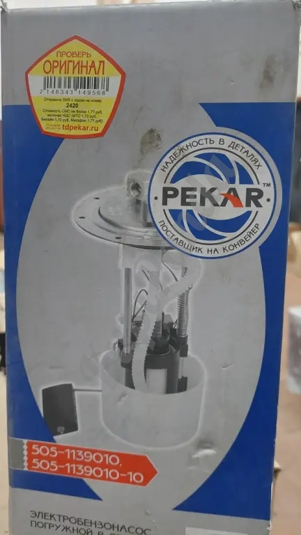 Запчасти для ГАЗ, ВАЗ, УАЗ, разные модели1