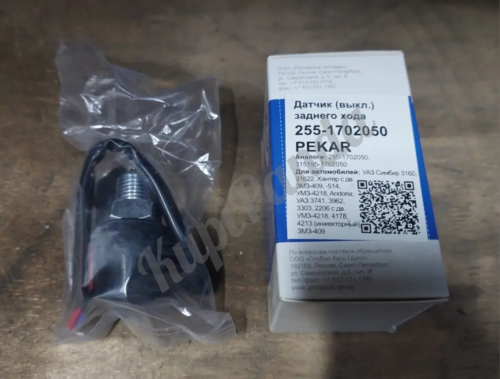 Запчасти для ГАЗ, ВАЗ, УАЗ, разные модели