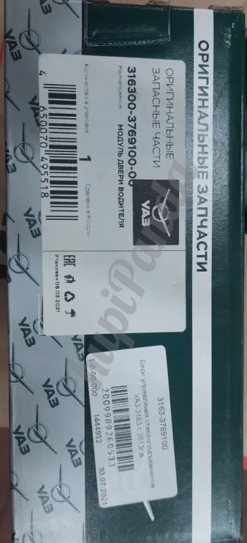 Запчасти для ГАЗ, ВАЗ, УАЗ, разные модели1