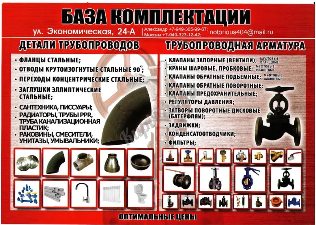 Задвижка стальная 30с41нж, 30с64нж, 30с15нж