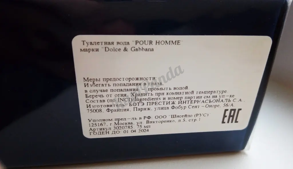 Dolce & Gabbana pour homme 75 ml 2020г (Франция)