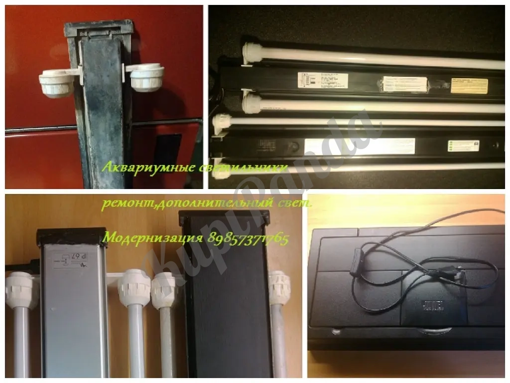 Ремонт аквариумных светильников Juwel