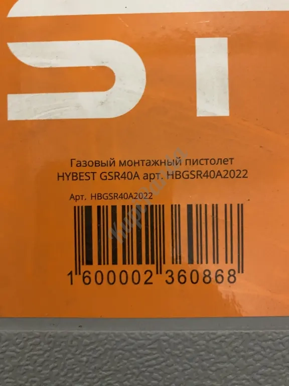 Гвоздезабивной пистолет аккумул-ный с гвоздиками