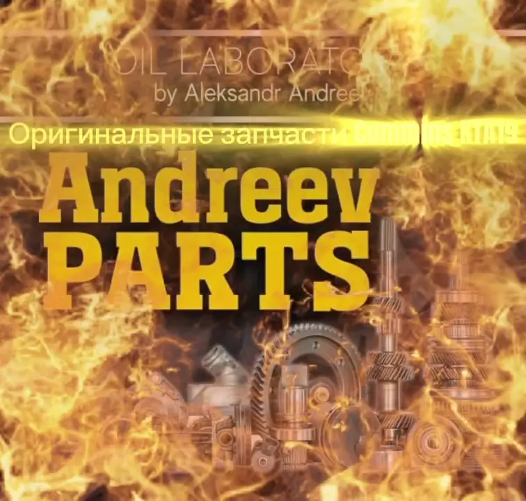 Оригинальные запчасти Cummins KTA19 — в наличии на складе!