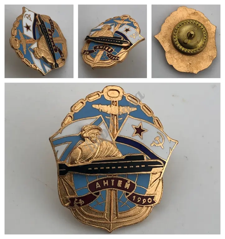 знак подводная лодка АНТЕЙ
