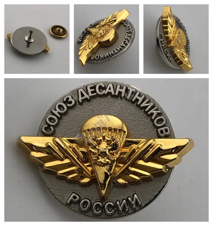знак Союз десантников России