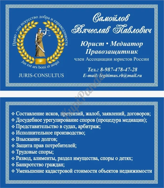 Юридические услуги