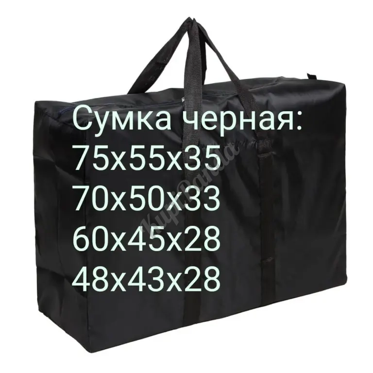 Сумки хозяйственные клетка, черные