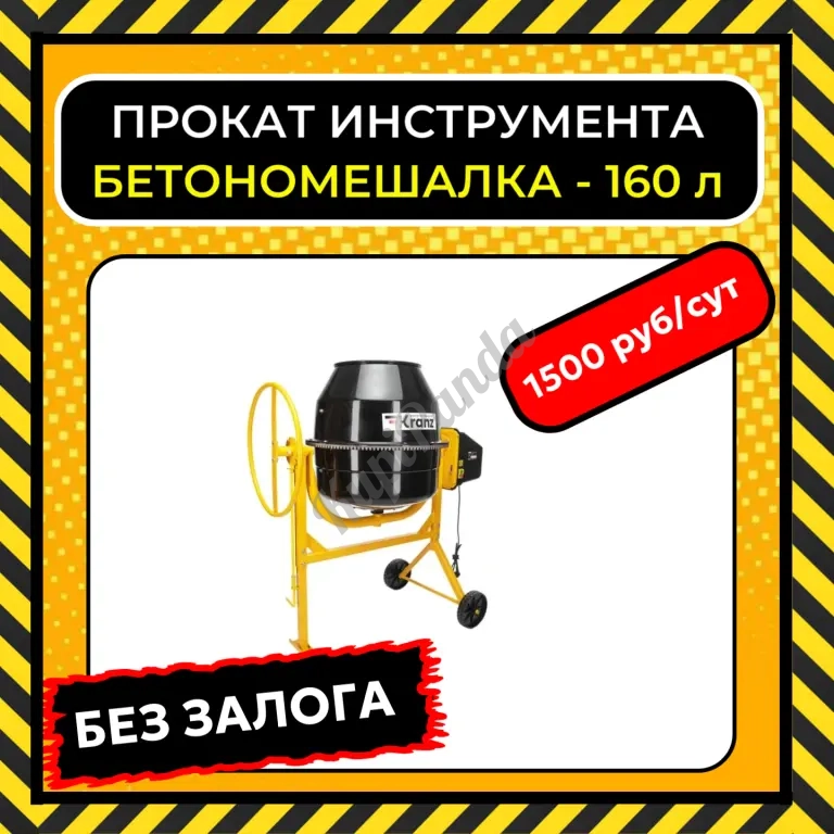 Прокат/ Аренда инструмента в Краснодаре
