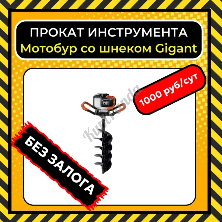 Прокат/ Аренда инструмента в Краснодаре