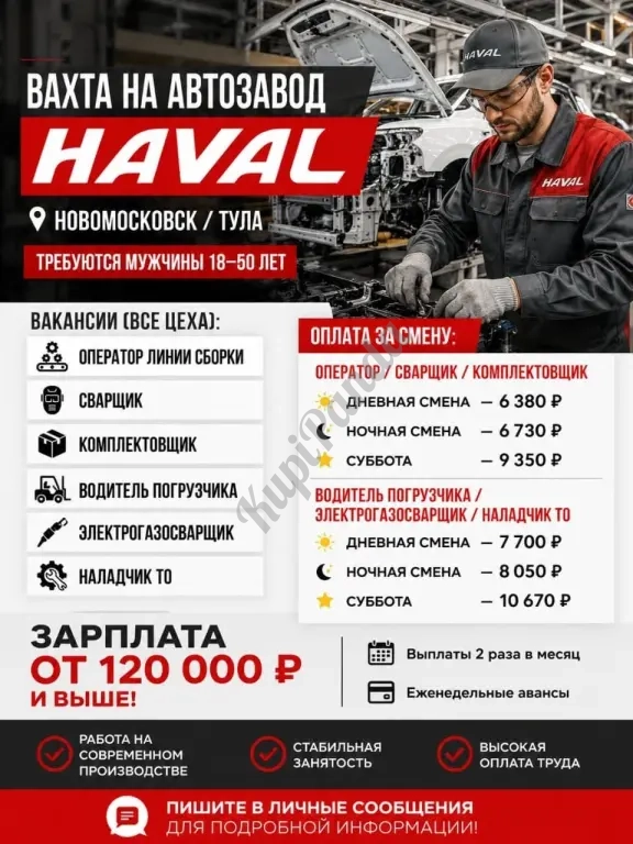 Работа вахтой с проживанием для женщин, для мужчин