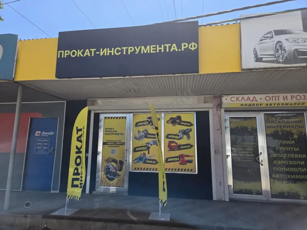 Прокат/ Аренда инструмента в Краснодаре