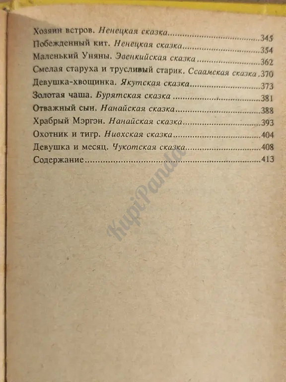 Старые добрые сказки. Сборник