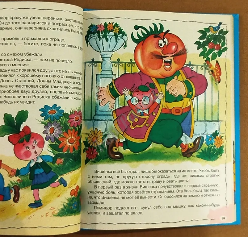 Приключения Чиполлино. Джанни Родари.