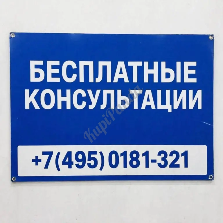 Надежный риэлтор в Москве