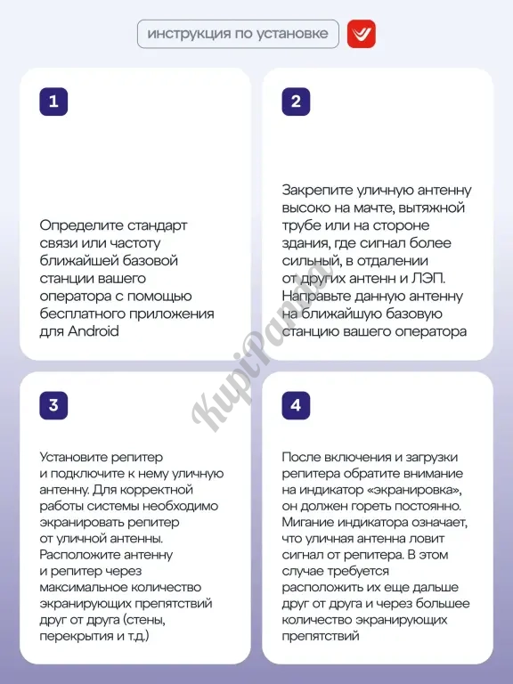Репитер VEGATEL TN-900