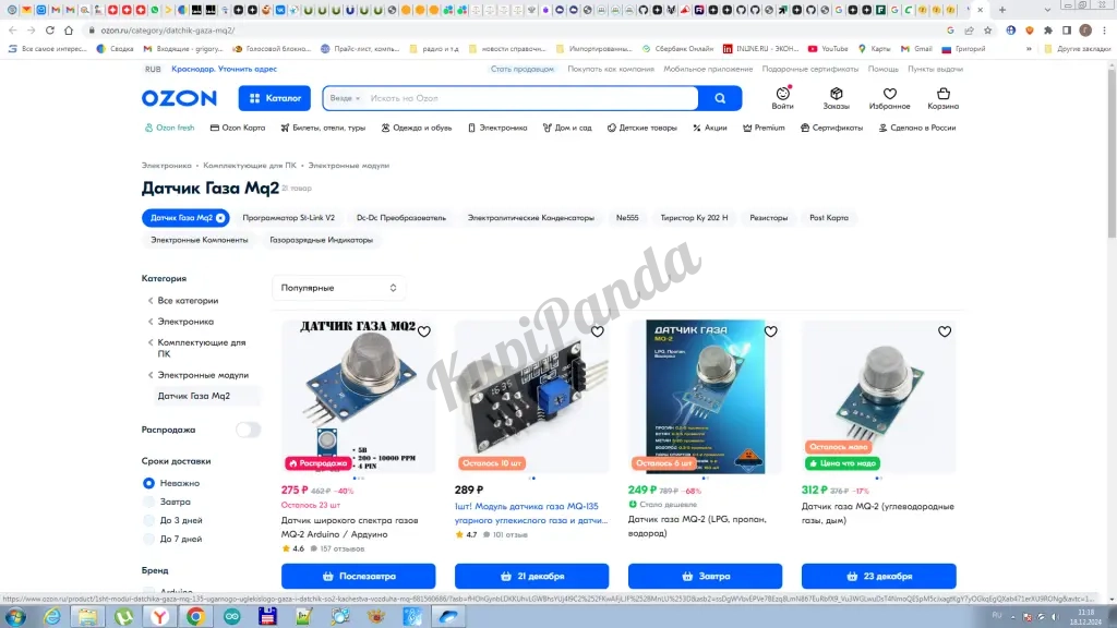 Датчик природного газа MQ2
