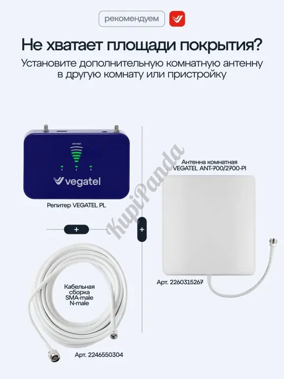 Репитер VEGATEL TN-900