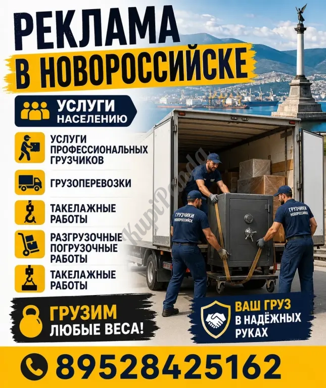 УСЛУГИ профессиональных грузчиков