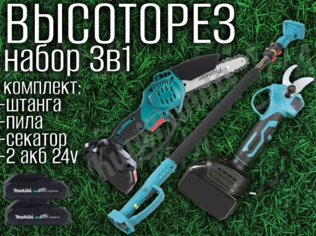 Секатор сучкорез на палке удлинителе