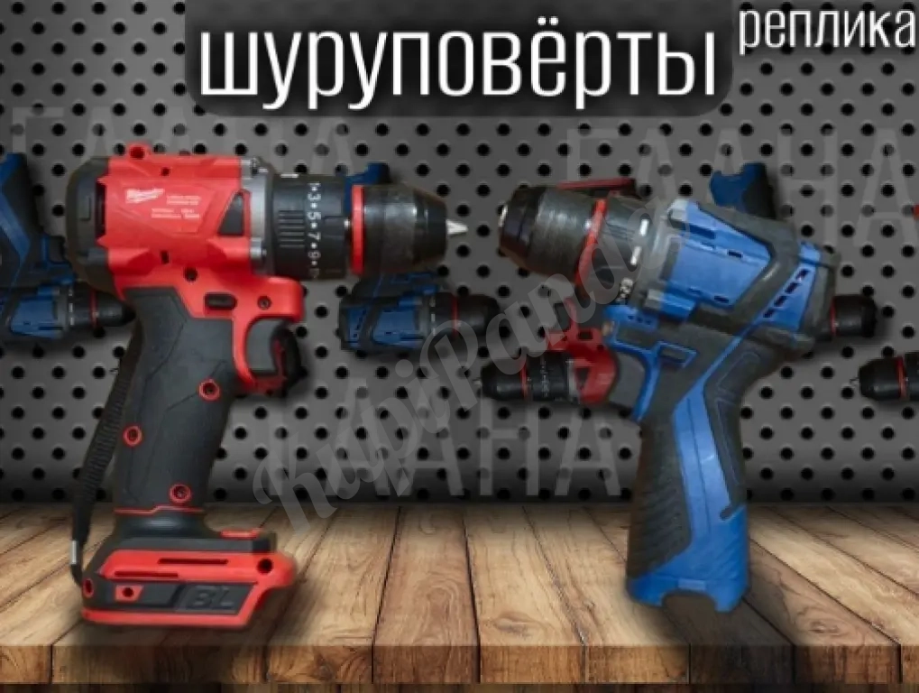 Шуруповерты новые