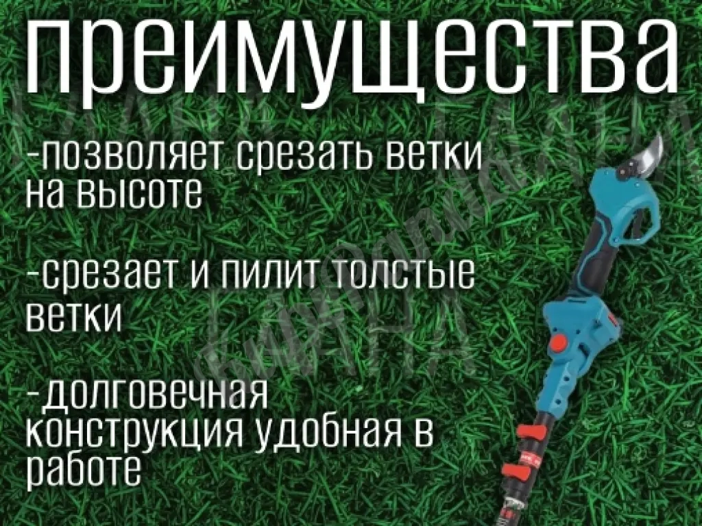 Секатор сучкорез на палке удлинителе