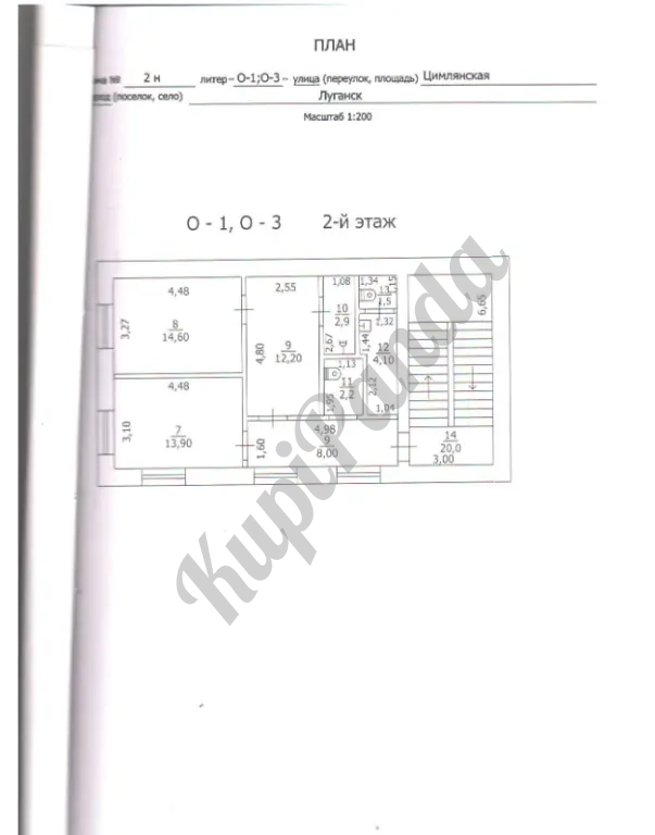 Аренда офисного помещения 750 м² в г.Луганск