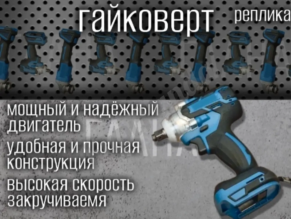 Гайковерт + болгарка акб