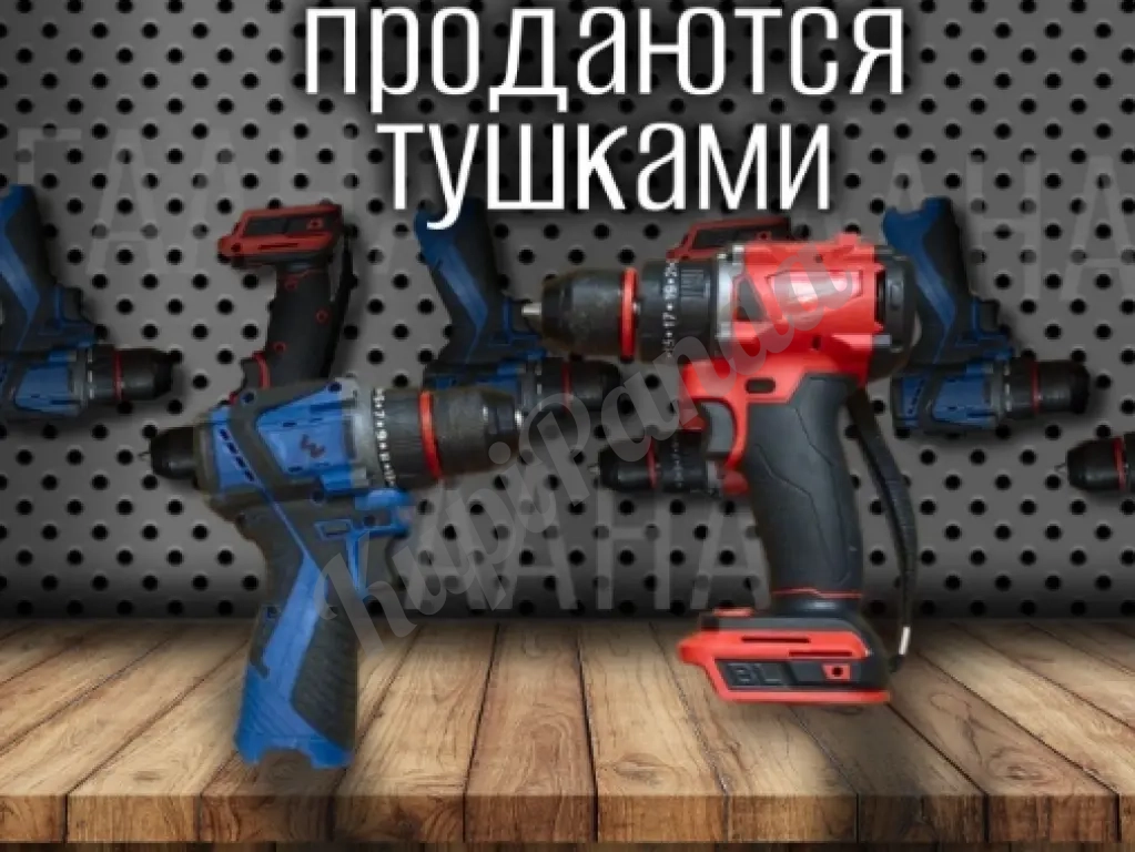 Шуруповерты новые