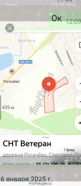 Земельный участок Сергиево Посадский район
