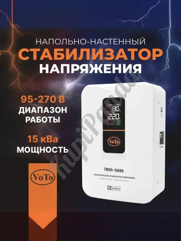 Продам стабилизатор