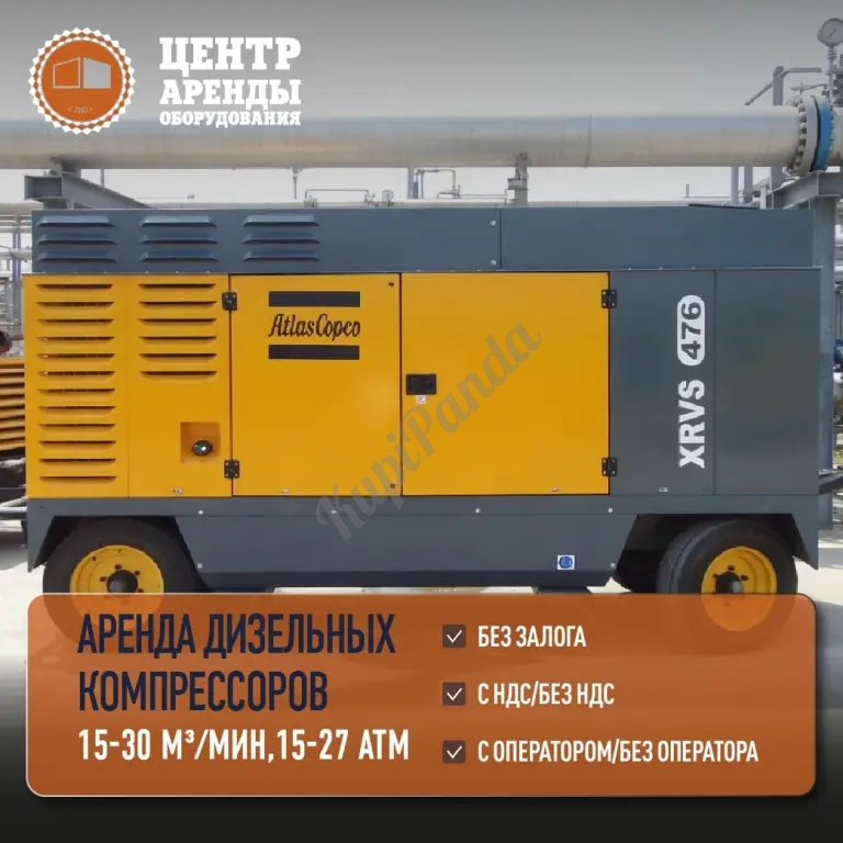 Аренда компрессора высокого давления