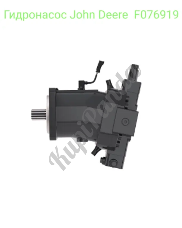 Гидронасос John Deere (Джон Дир) F076919. Новый, на гарантии. На тракторы 6000