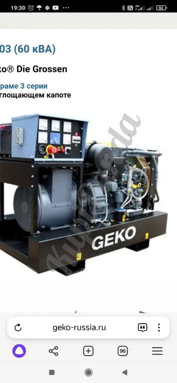 Электростанция,GEKO 60 KW