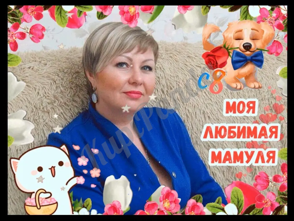 Видео-поздравление близкого человека на день рождения 8 марта