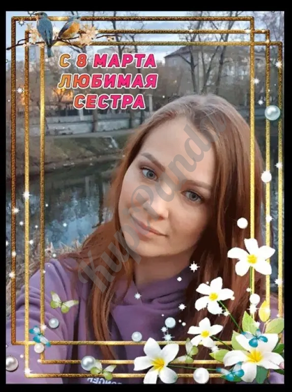 Видео-поздравление близкого человека на день рождения 8 марта