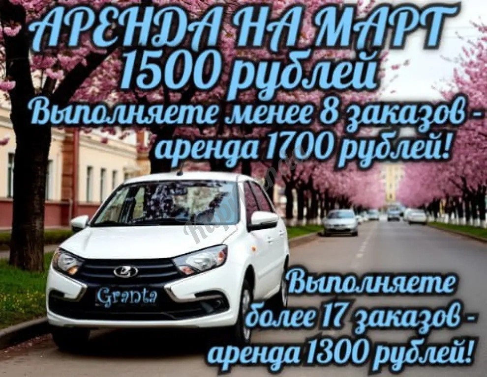 Аренда Лада Гранта,Лада Вис,Лада Ларгус