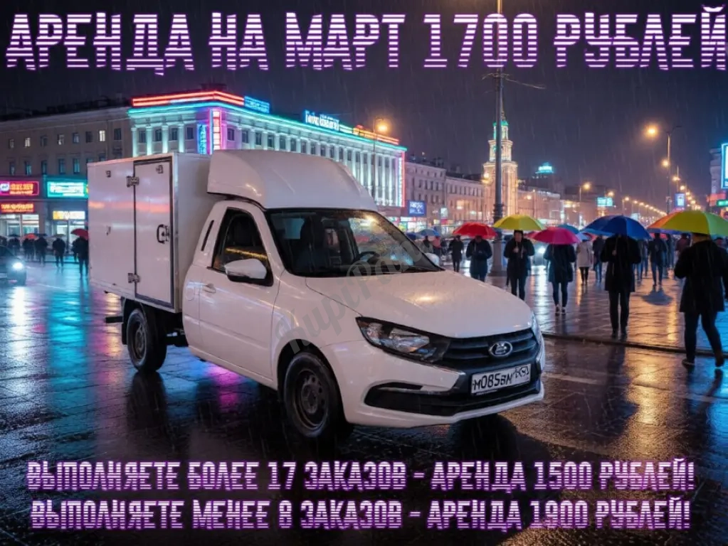 Аренда Лада Гранта,Лада Вис,Лада Ларгус