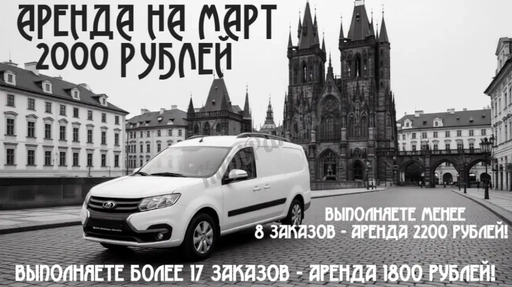 Аренда Лада Гранта,Лада Вис,Лада Ларгус