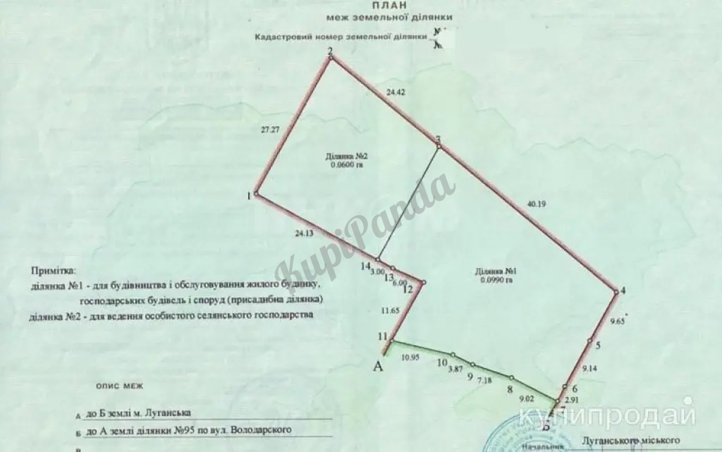 ‼️Продаются 2 приватизированных участка.‼️ В ЦЕНТРЕ ЛУГАНСКА!