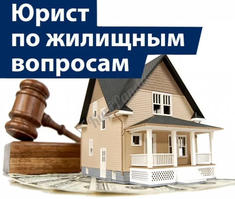 Подтверждение права собственности на квартиры, дома, дачи, участки
