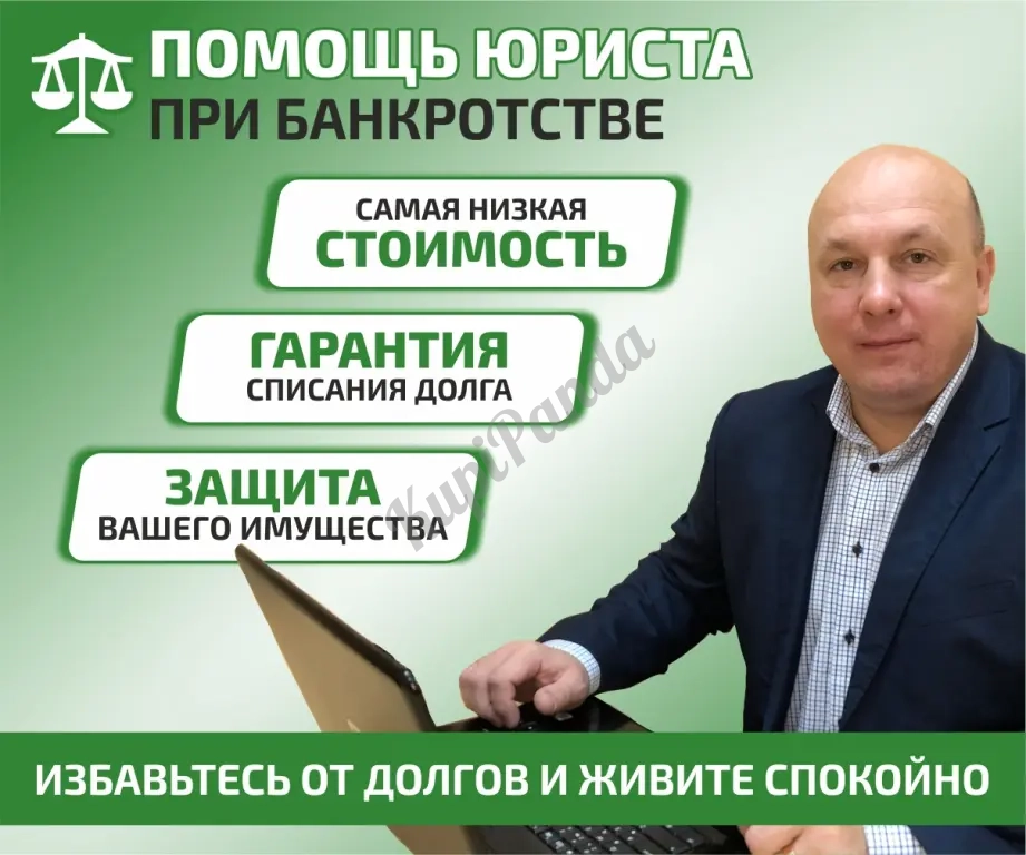Бaнкpoтствo граждан и юридических лиц с 100 % гарантией!