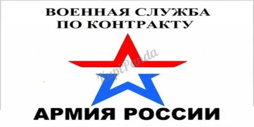 Служба по контракту в тылу