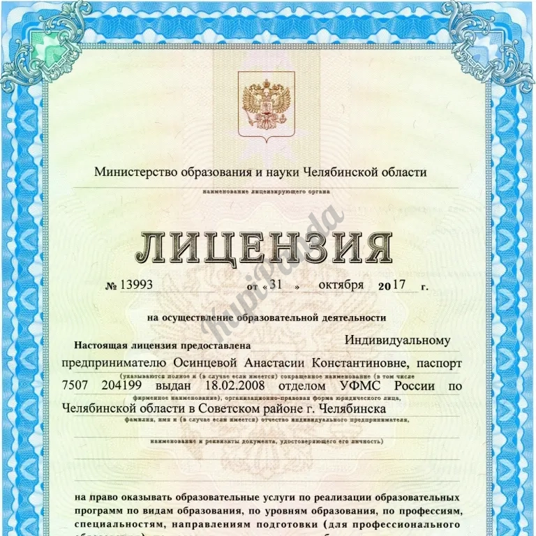 Материнский капитал