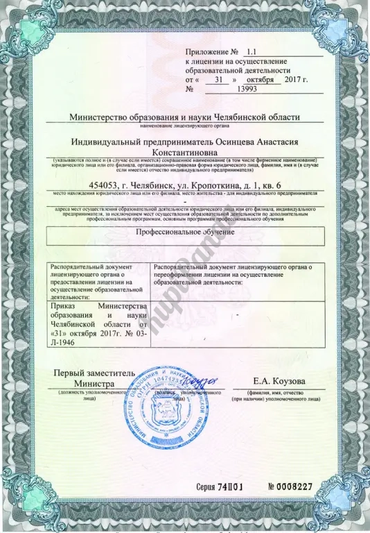 Материнский капитал
