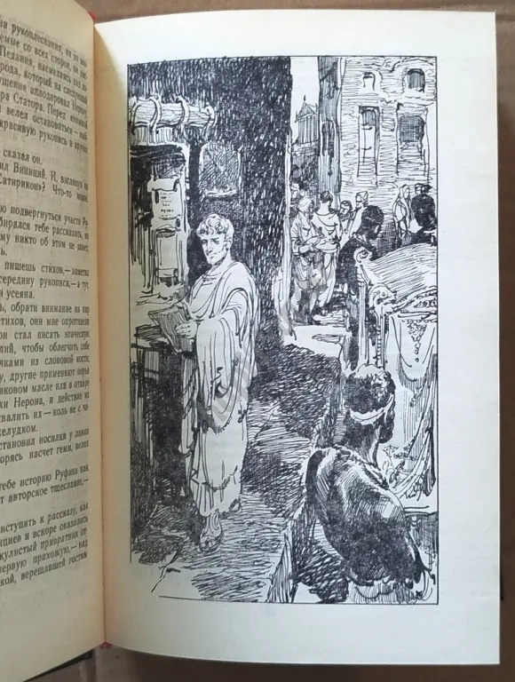 Куда идешь. Quo vadis. Генрик Сенкевич. Исторический роман